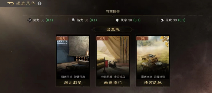 三国谋定天下自创武将怎么玩1