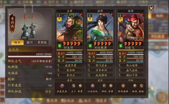 三国志战略版关关张和网红枪哪个好1