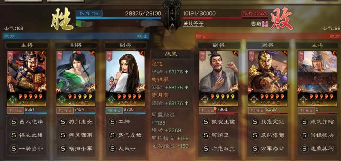 三国志战略版关关张和网红枪哪个好2