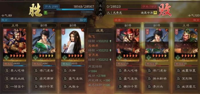 三国志战略版关关张和网红枪哪个好3