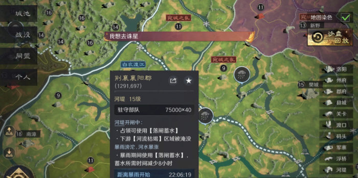 三国谋定天下隆中对春夏季节怎么玩2