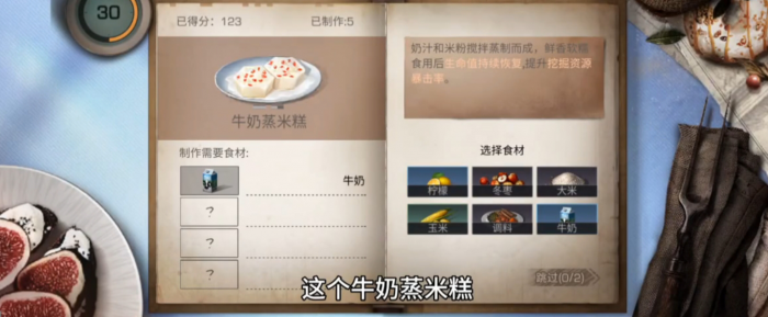 明日之后大米类料理有哪些2