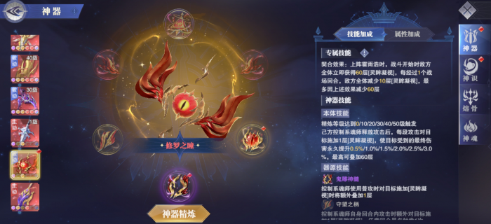 斗罗大陆魂师对决修罗之瞳怎么样1