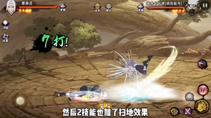 火影忍者手游漂泊君麻吕技能怎么样2