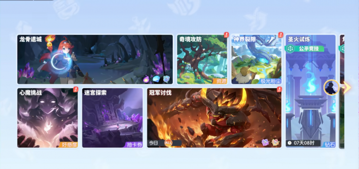 龙魂旅人新手如何开荒1