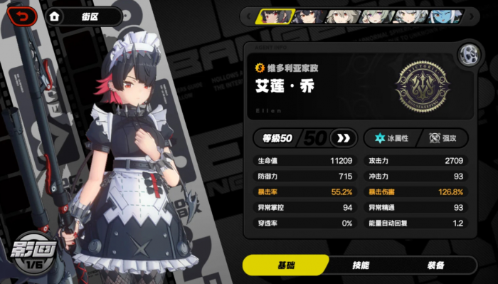 绝区零新版本艾莲有哪些加强1