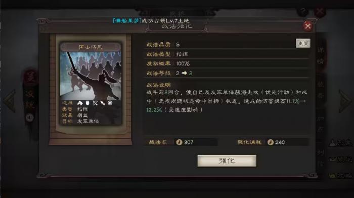 三国志战略版凌统怎么配队最好3