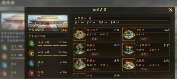 三国志战略版营造该怎么玩2