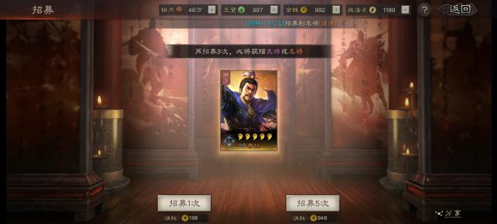 三国志战略版怎么抽卡性价比最高3