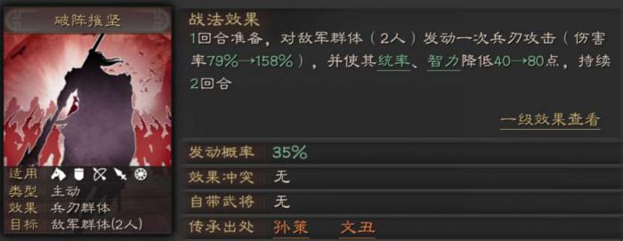 三国志战略版读条和瞬发哪个更好2