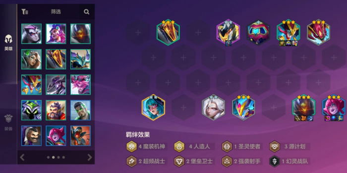 金铲铲之战魔神蜘蛛怎么玩1