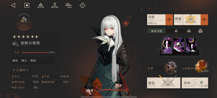 重返未来1999塞梅尔维斯狂想如何1