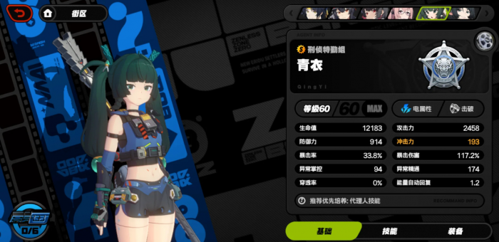 绝区零雨果能和哪些击破手搭配3