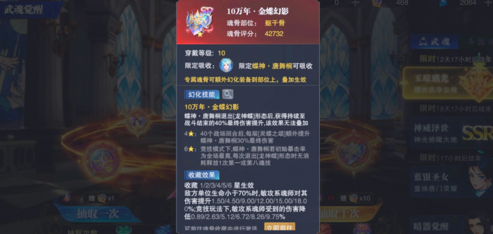 斗罗大陆魂师对决玉琼璃光该抽什么1