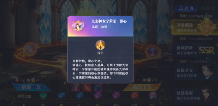 斗罗大陆魂师对决玉琼璃光该抽什么2
