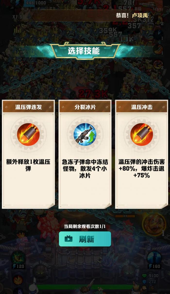 向僵尸开炮各种技能有什么优点1