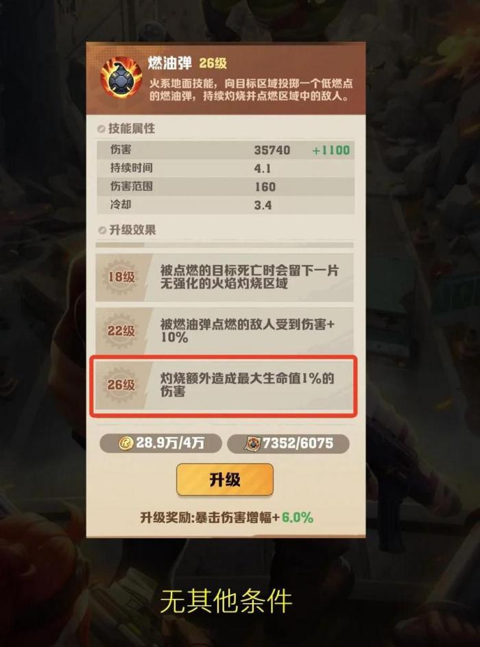 向僵尸开炮各种技能有什么优点2
