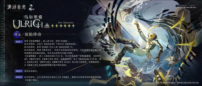 重返未来1999二周年卡池如何规划2