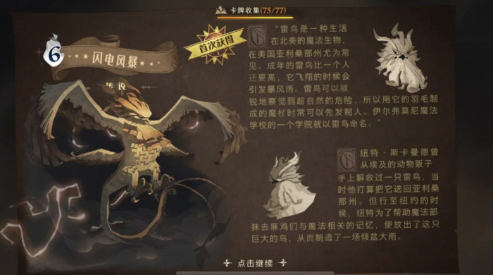 哈利波特魔法觉醒S13卡牌有何变化3