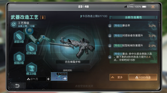 明日之后辐射诡楼好用改造属性有哪些1