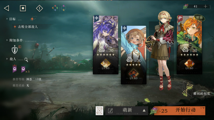 重返未来1999库珀花环能带来哪些增益1