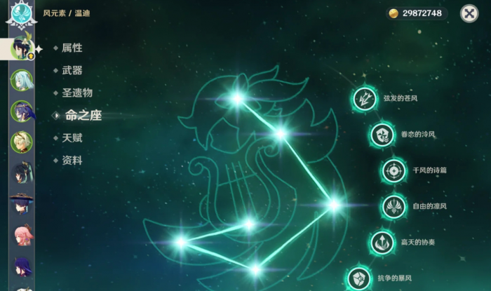 原神温迪该怎么玩2