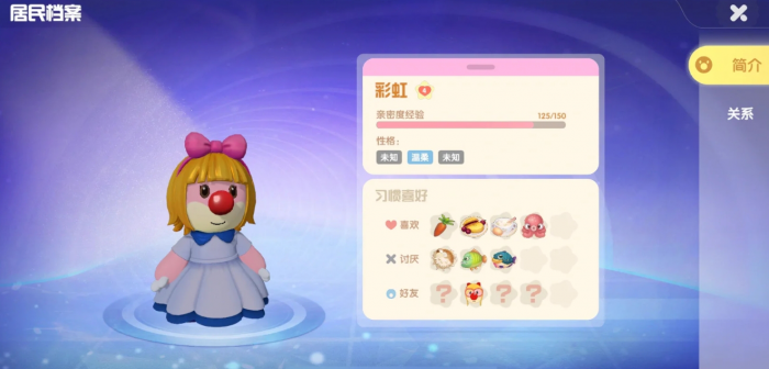 摩尔庄园NPC好感奖励有什么2