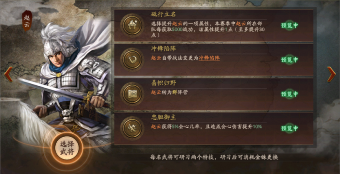 三国志战略版霸王讨逆的赵云强在哪1