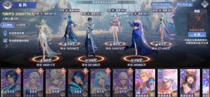 斗罗大陆SP唐舞桐羁绊和阵容有什么3