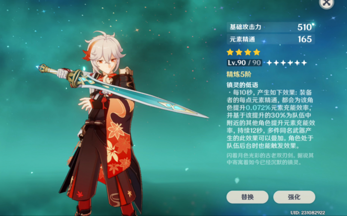 原神哪些四星武器最值得获取1