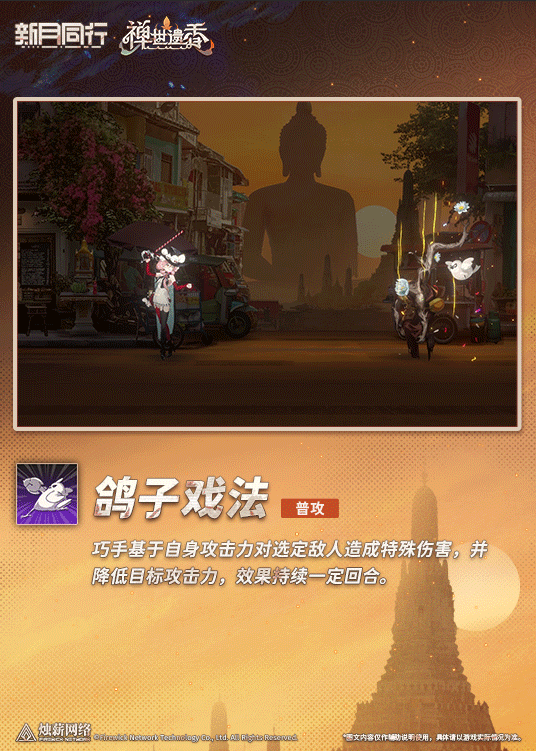 新月同行巧手的技能机制是什么1