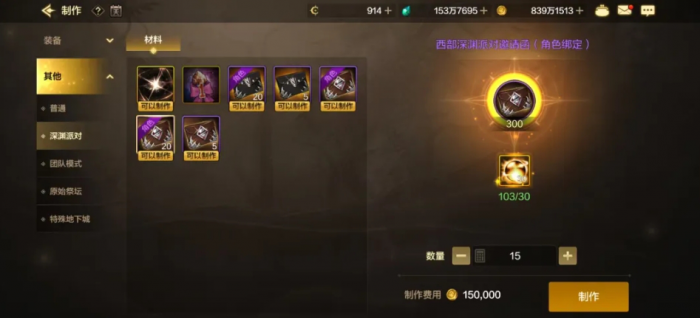 地下城与勇士手游什么地图刷材料好1