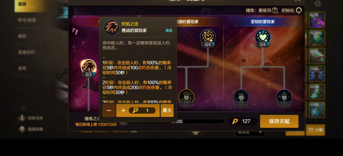 地下城与勇士手游奥兹玛天赋怎么点3