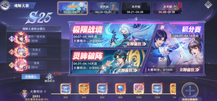 斗罗大陆4月极限战境第一关怎么打1