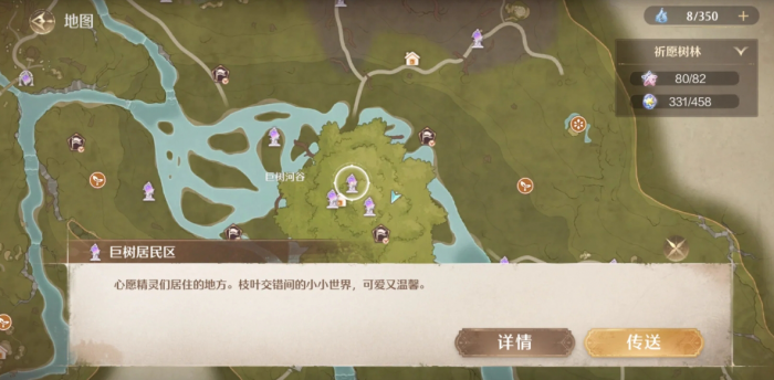 无限暖暖祈愿树林逸事任务怎么做1