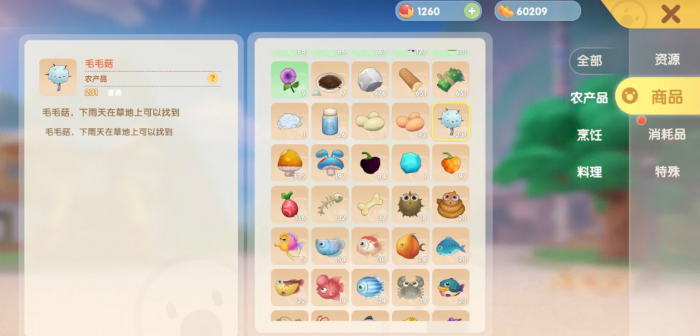 摩尔庄园雨天菌菇位置在哪里2