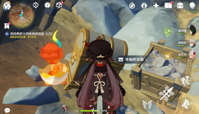 原神青绛曜石断片怎么收集3