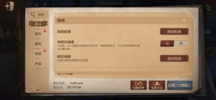 第五人格投降时间有什么隐藏技巧1