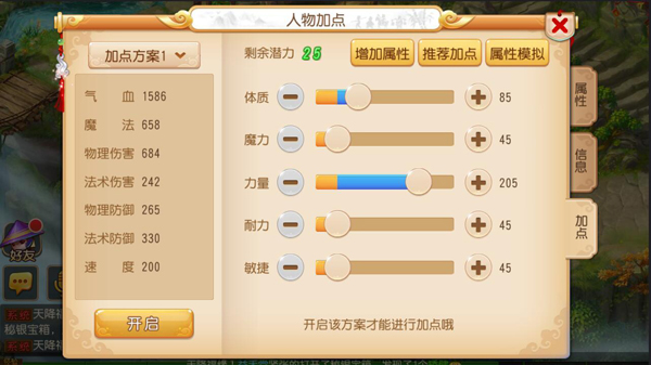 梦幻西游手游物理门派前期怎么培养2