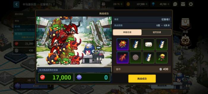 坎公骑冠剑新卡马逊特权如何解锁1