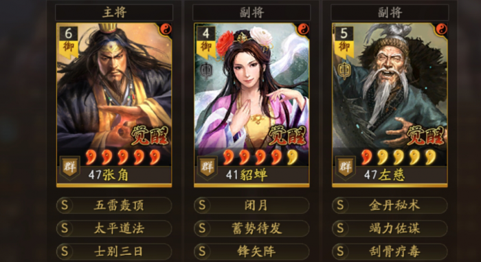 三国志战略版张角定军山用什么队伍1