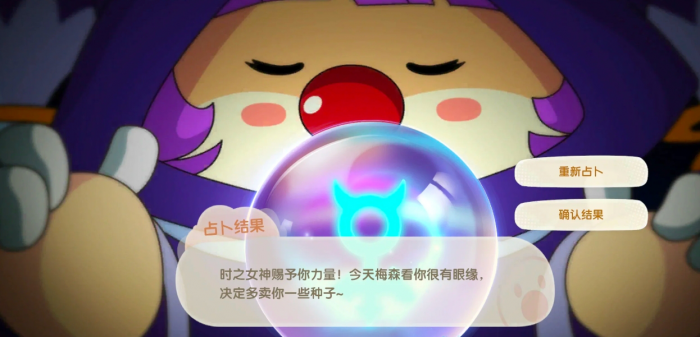 摩尔庄园茜茜buff有哪些2