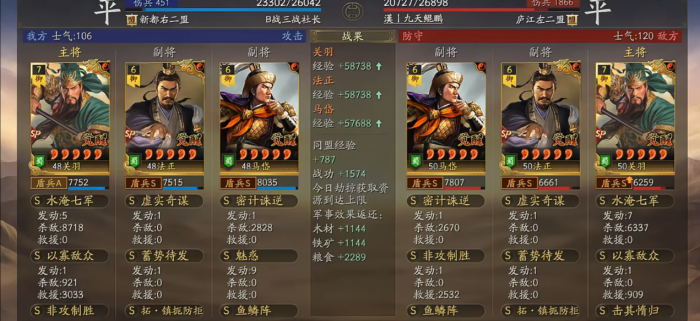 三国志战略版霸王讨逆什么体系最强3