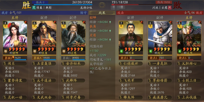 三国志战略版武锋器械实战怎么样1