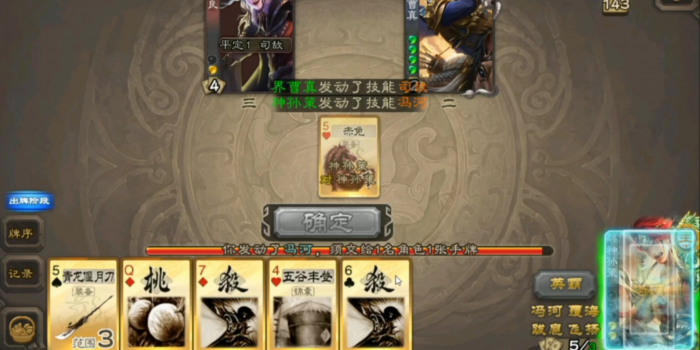 三国杀手游哪些锦囊越早用越好2