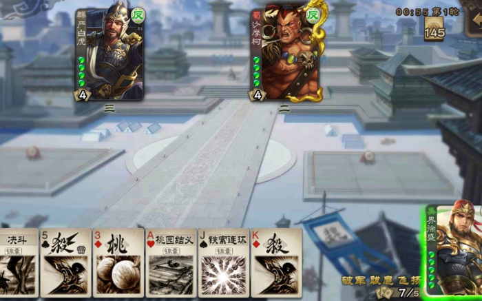 三国杀手游哪些锦囊越早用越好3