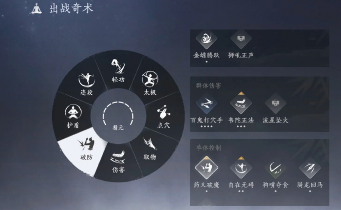 燕云十六声PvP招式优先级怎么看1