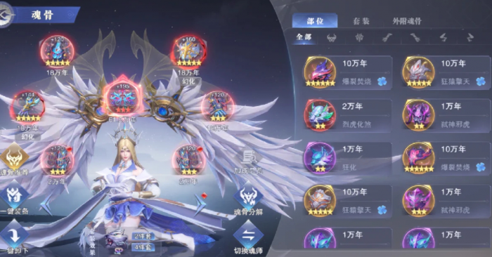 斗罗大陆魂师对决前期金魂骨怎么搭配2