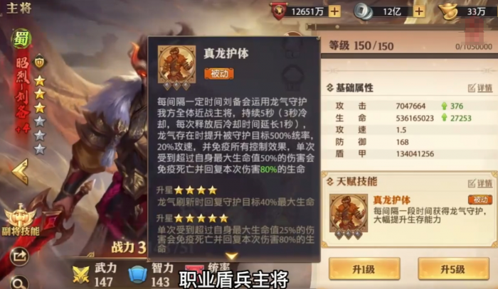 少年三国志零昭烈刘备技能怎么样1