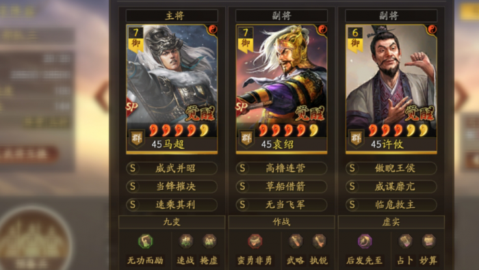 三国志战略版定军山平民怎么配将1